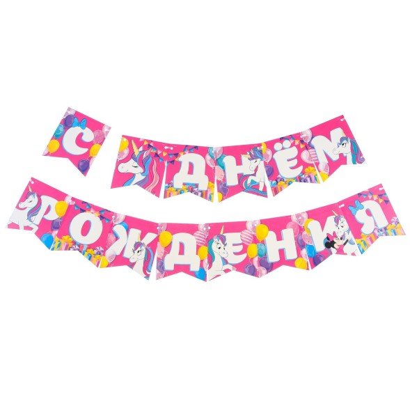 Набор бумажной посуды, на 6 персон &quot;С Днем Рождения&quot;, Минни Маус и Единорог