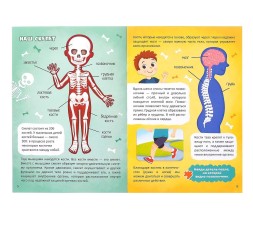 Набор «Моё тело»: мегапазл с обучающей книгой