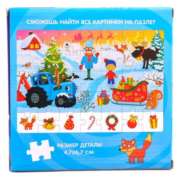 Пазл «Собери, найди, покажи. Новогодний», Синий трактор, 35 элементов