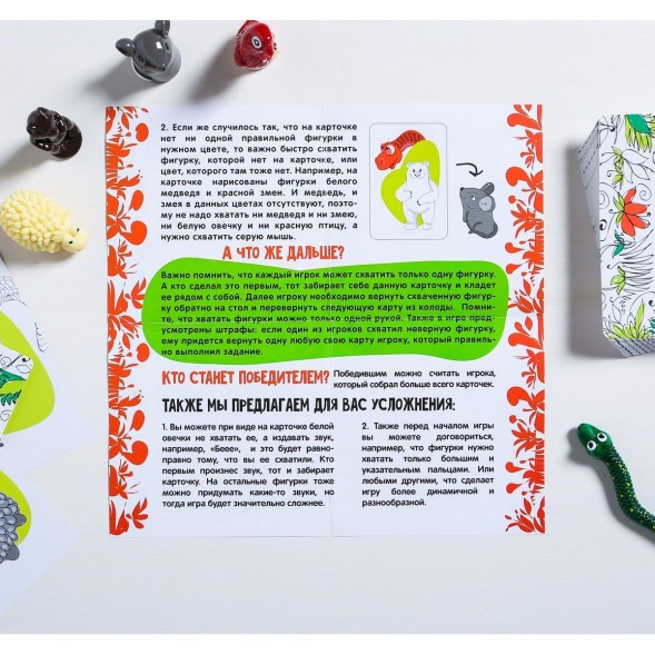 Игра «Веселый зоопарк» на ловкость и сообразительность