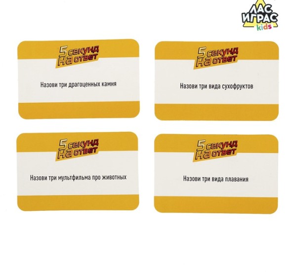 Настольная игра на угадывание слов «5 секунд на ответ», 300 заданий, с таймером