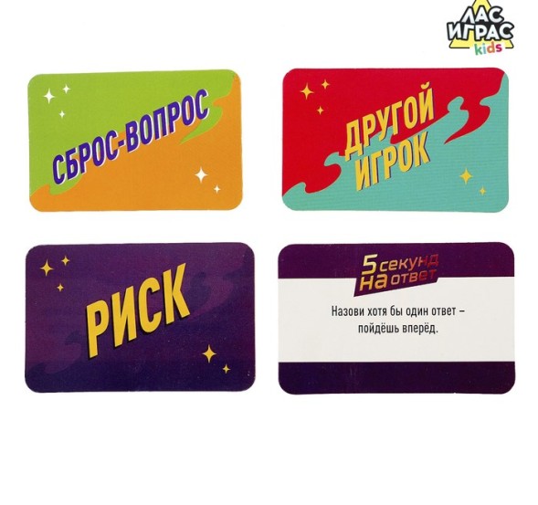 Настольная игра на угадывание слов «5 секунд на ответ», 300 заданий, с таймером
