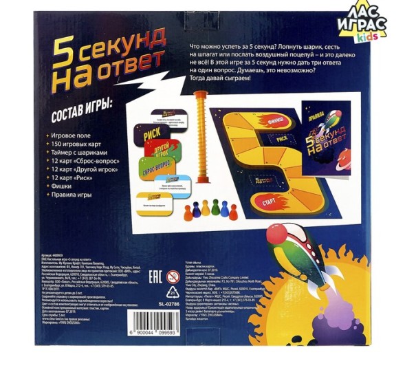 Настольная игра на угадывание слов «5 секунд на ответ», 300 заданий, с таймером