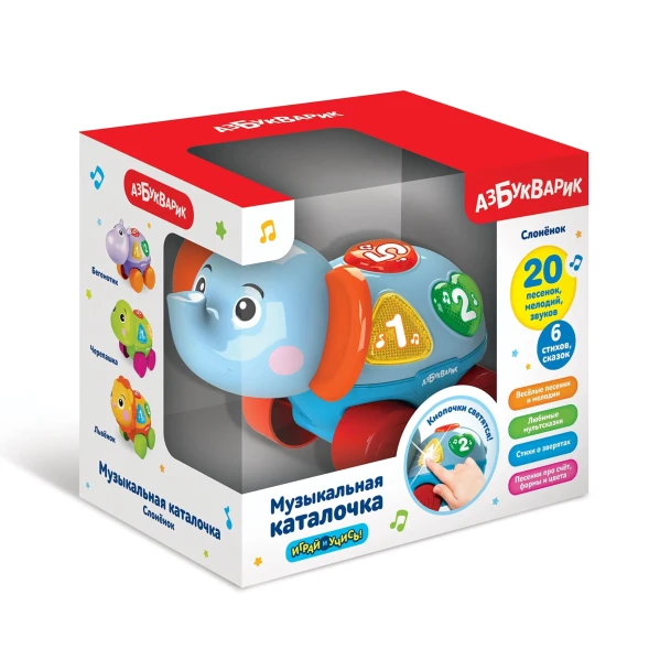 Игрушка Азбукварик Каталочка Слоненок музыкальная