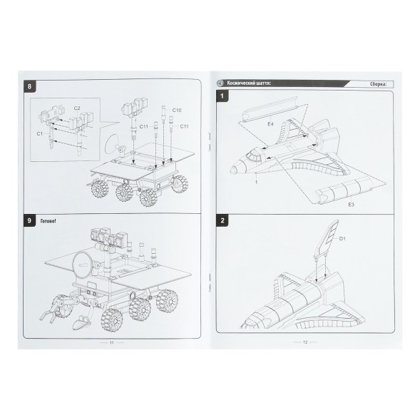Электронный конструктор «Экспедиция на Луну», 3 варианта сборки