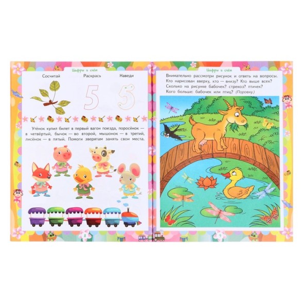 «Домашняя академия. Сборник развивающих заданий для детей 3-4 лет»