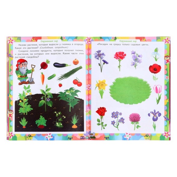 «Домашняя академия. Сборник развивающих заданий для детей 3-4 лет»