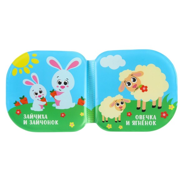 Книжка-игрушка для ванны «Кто моя мама?», Крошка Я