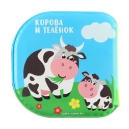 Книжка-игрушка для ванны «Кто моя мама?», Крошка Я