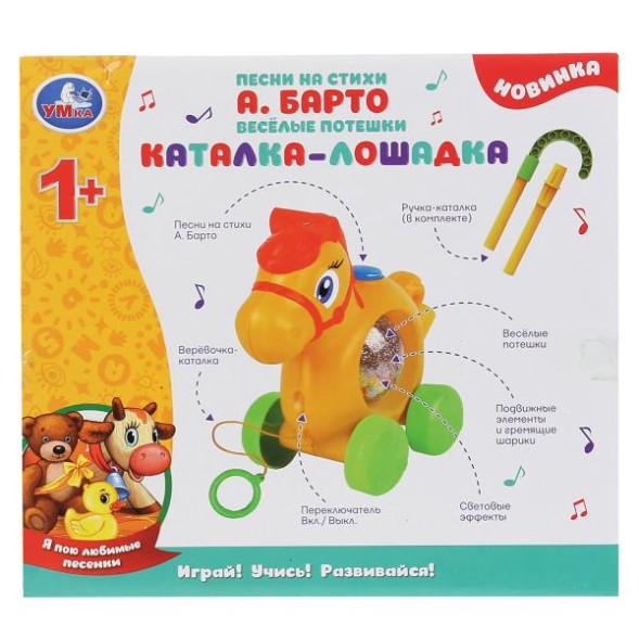 Каталка-лошадка Барто А. 50 песен,стихов,звуков.свет, Умка