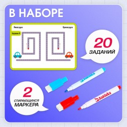 Набор напиши - стирай «Межполушарное развитие»