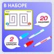 Набор напиши - стирай «Межполушарное развитие»