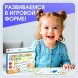 Набор напиши - стирай «Межполушарное развитие»