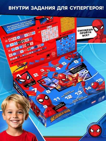 Адвент - календарь MARVEL «Человек-паук», с заданиями, 17 сюрпризов