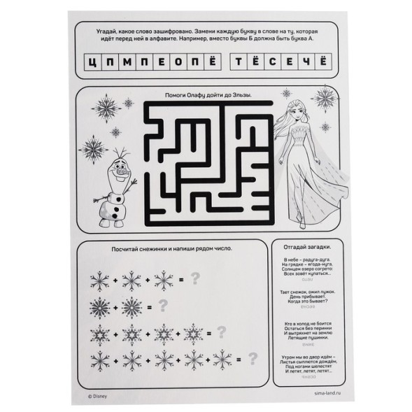 Аппликация стразами &quot;Эльза&quot;, Холодное сердце 14,8*21 см