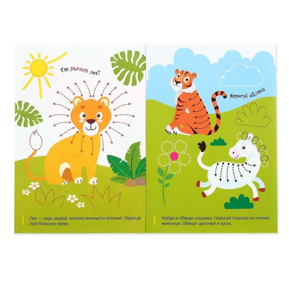 Книги многоразовые с маркером набор «Готовим руку к письму №1», 3 шт. по 12 стр.