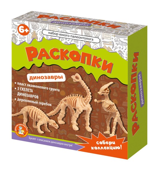 Раскопки для детей «Набор юного палеонтолога» (3 динозавра). Десятое королевство