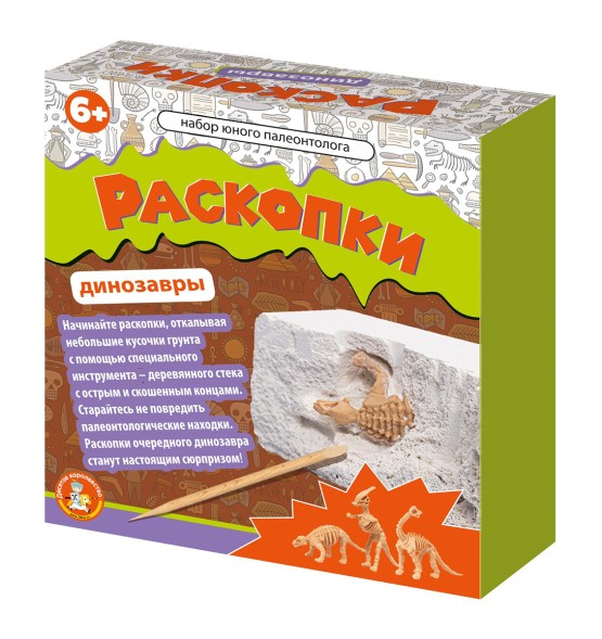Раскопки для детей «Набор юного палеонтолога» (3 динозавра). Десятое королевство