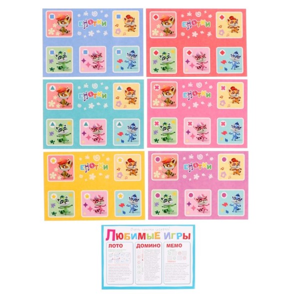 Подарочный набор 6 в 1 «Енотки»: лото, домино, мемо, 2 пазла 25 элементов, мозаика