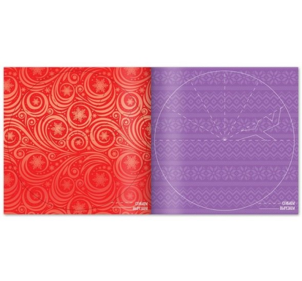 Аппликации «Мои первые снежинки», 20 стр.