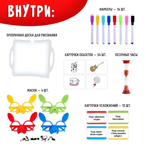 Настольная игра «Рисуй носом», 2-4 игрока, 5+