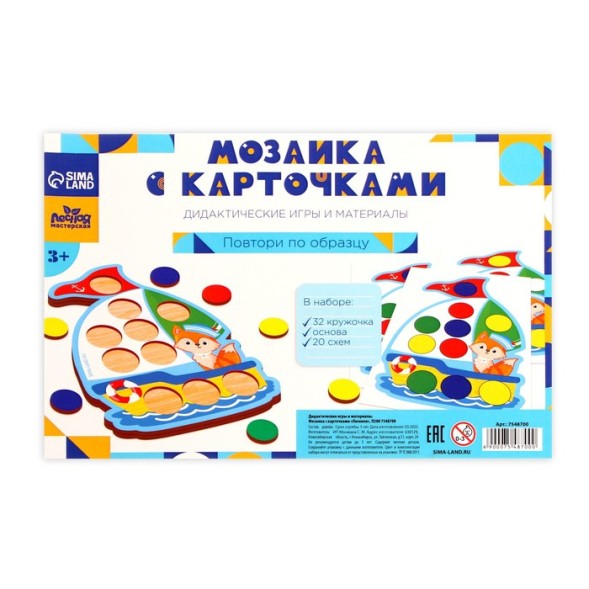 Мозаика с карточками «Лисёнок»