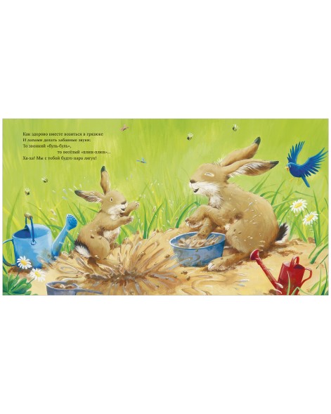 Книжки-картинки. Как здорово вместе!, 32 страницы