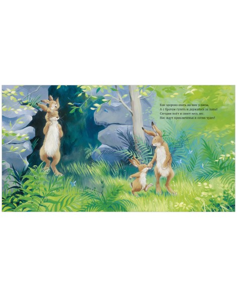 Книжки-картинки. Как здорово вместе!, 32 страницы