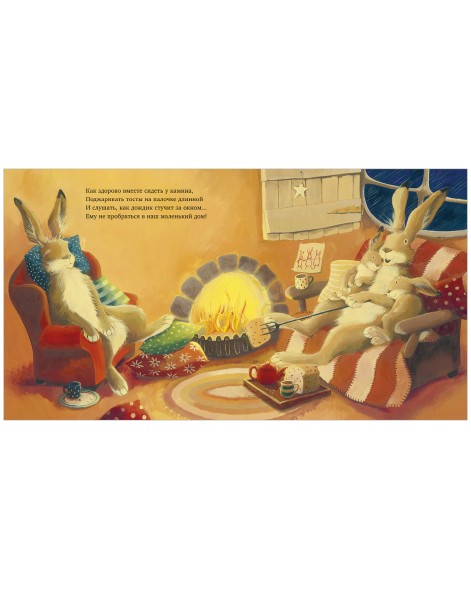 Книжки-картинки. Как здорово вместе!, 32 страницы