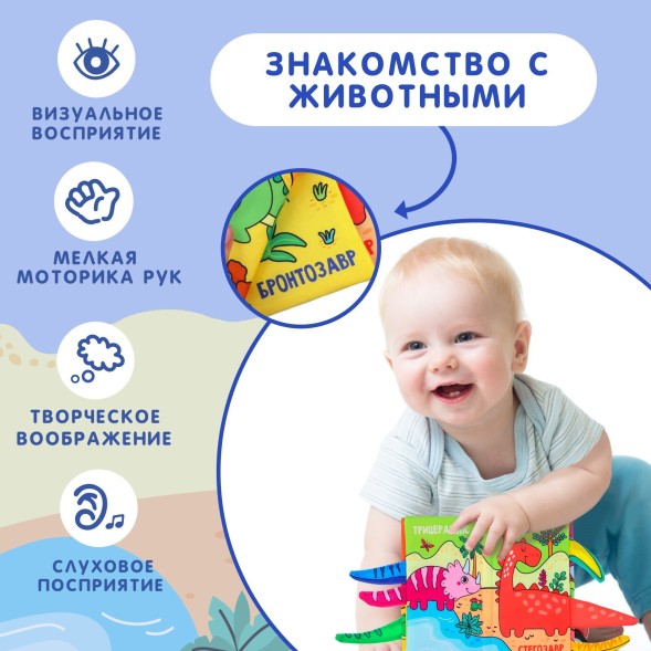 Книжка-шуршалка «Дино». Крошка Я