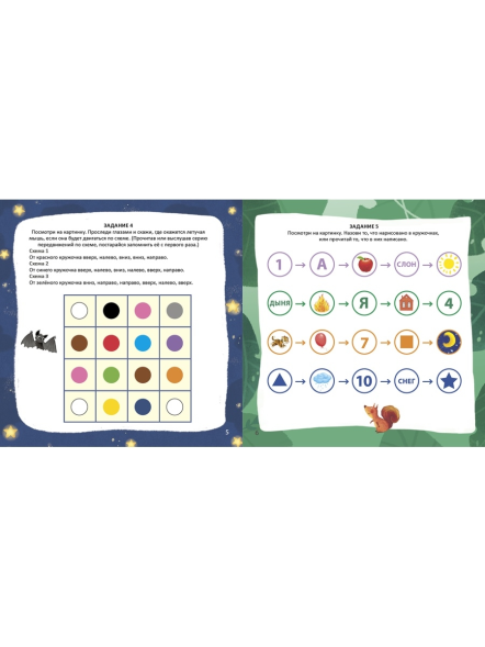 Альбом для развития мозга от нейропсихолога. Робинс. От 5лет