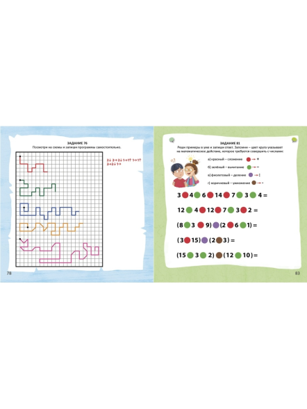 Альбом для развития мозга от нейропсихолога. Робинс. От 5лет