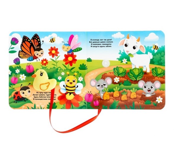 Книжка с липучками и игрушкой «На ферме», 12 стр.