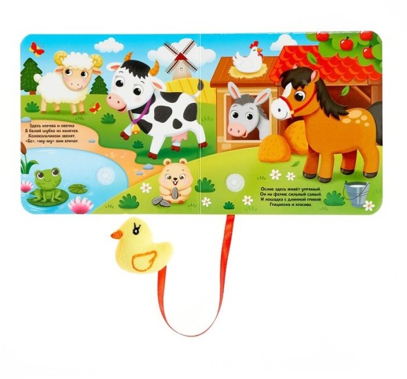 Книжка с липучками и игрушкой «На ферме», 12 стр.