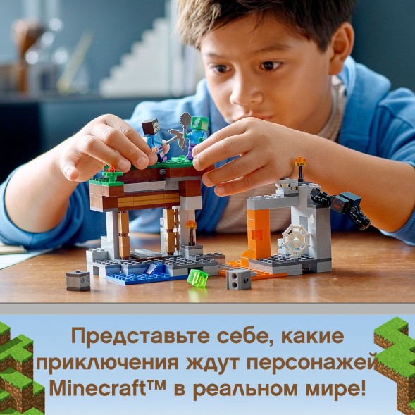 Конструктор LEGO Minecraft Заброшенная шахта 21166