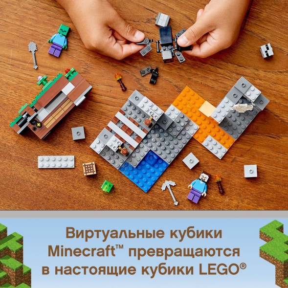 Конструктор LEGO Minecraft Заброшенная шахта 21166