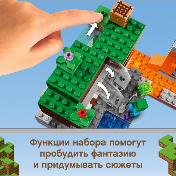 Конструктор LEGO Minecraft Заброшенная шахта 21166