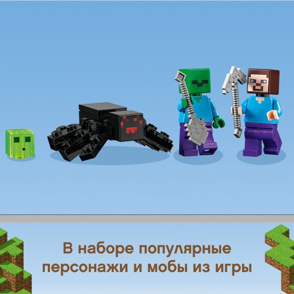 Конструктор LEGO Minecraft Заброшенная шахта 21166