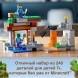 Конструктор LEGO Minecraft Заброшенная шахта 21166