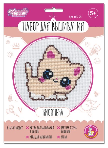 Набор для вышивки своими руками «Кисонька», Десятое королевство