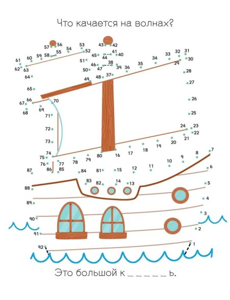 Большая книга суперточек. Робинс