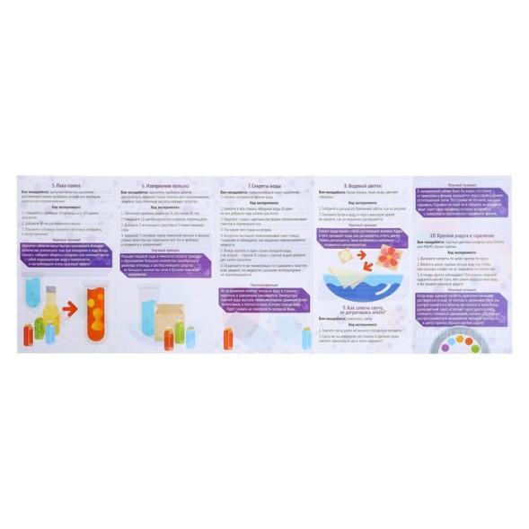 Набор для опытов «Увлекательная наука», 10 опытов (фиолетовый)