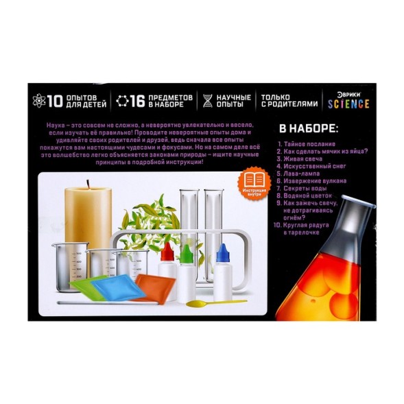 Набор для опытов «Увлекательная наука», 10 опытов (фиолетовый)