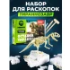 Раскопки для детей Скелет Динозавра Тираннозавр