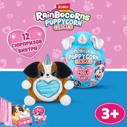 Игрушка Zuru Rainbocorns Puppycorn в непрозрачной упаковке (Сюрприз)