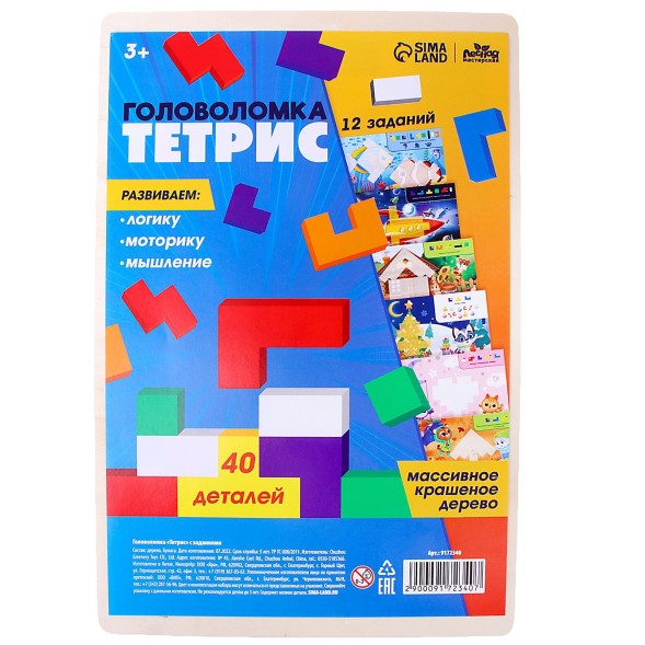 Головоломка «Тетрис», с заданиями, Лесная мастерская