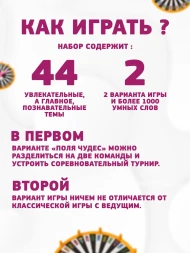 Игра настольная «Поле чудес»