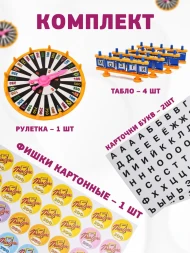 Игра настольная «Поле чудес»