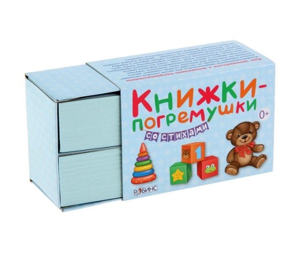 Книжки-погремушки со стихами, в наборе 4 книги