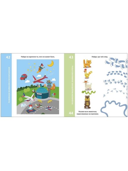 Возьми с собой в дорогу. 100 лучших игр, 3+. Робинс